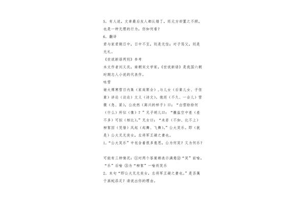 元方入门不顾