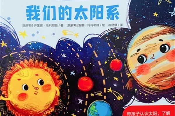我们是太阳
