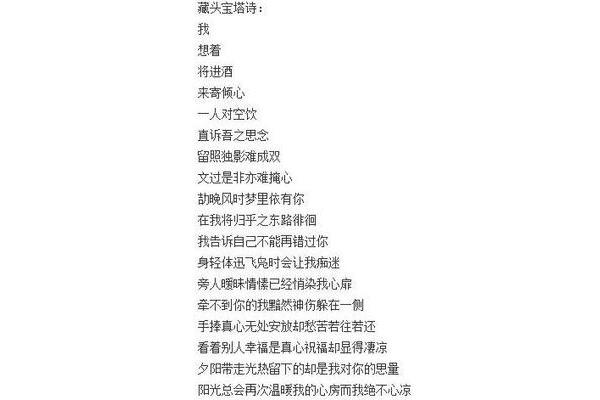 藏头诗表白