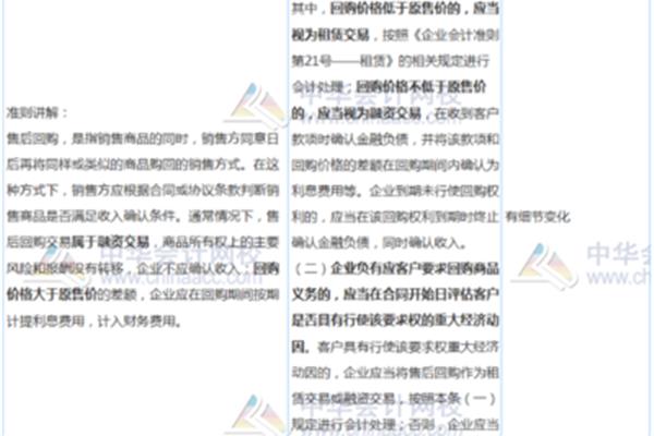 会计准则