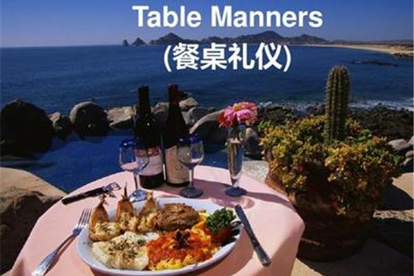 餐桌礼仪的英文