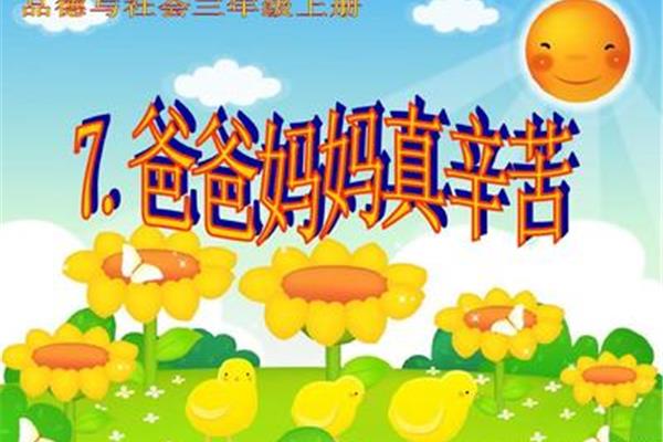 爸爸辛苦了
