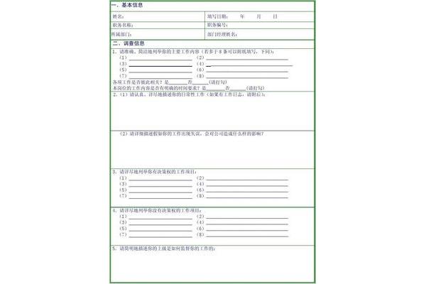 问卷分析怎么写