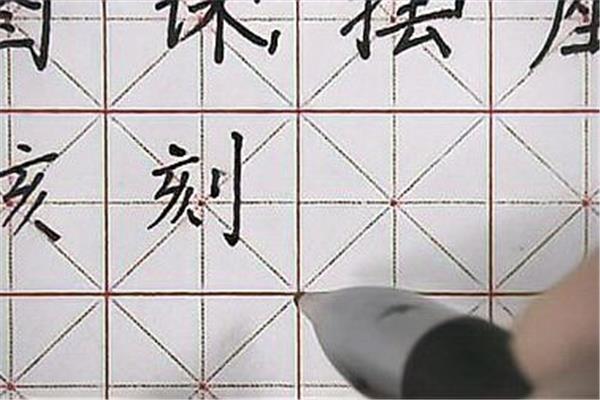 勤劳怎么写
