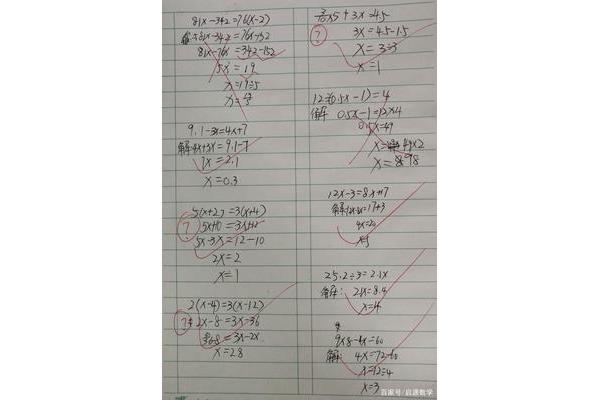 50道解方程