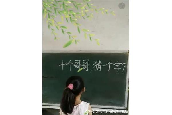 十个猜一个字