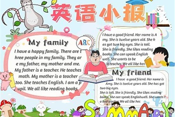 生病的英文