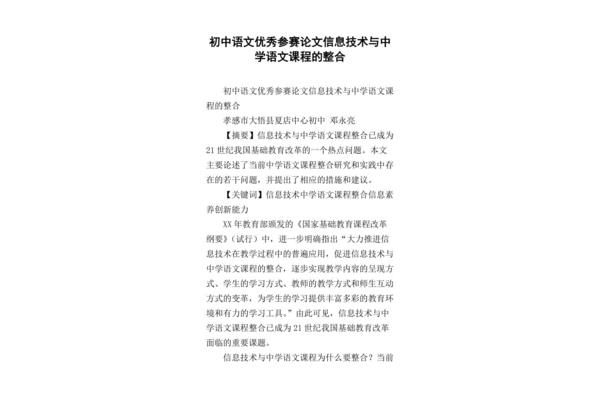 如何写游记