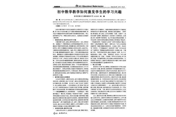 数学文化论文