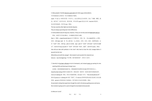 小问题英文