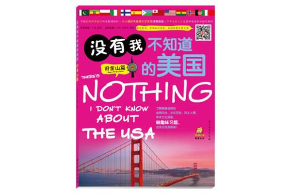 我知道了英语