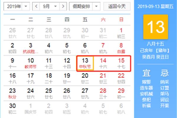 今天学生放假吗