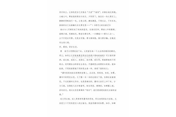 如何写游记