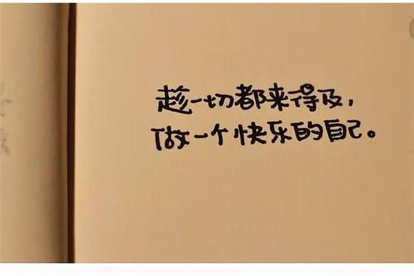 学习励志短句