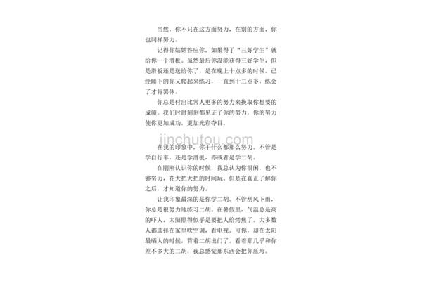 我佩服的一个人