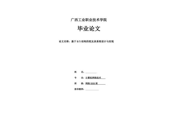 大学论文怎么写
