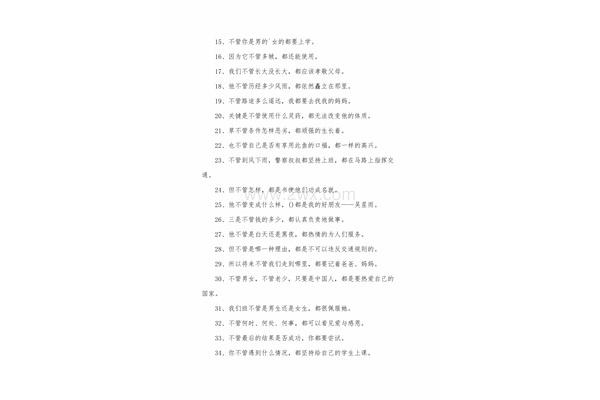 用不管都造句