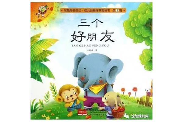 三个