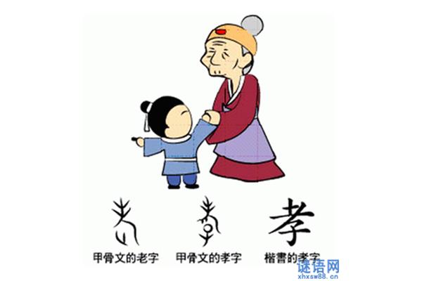 有关孝顺的名言