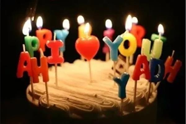 简短生日祝福