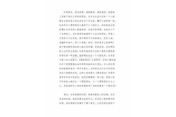 什么叫读后感