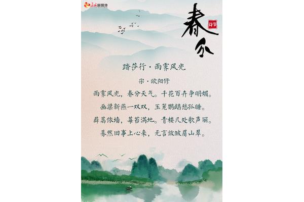 春分古诗大全