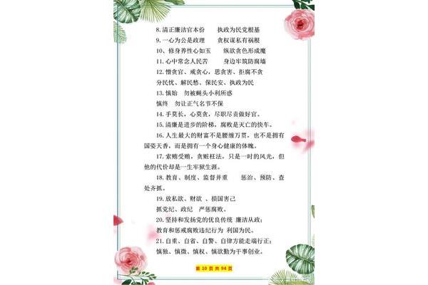 感谢老师的名言