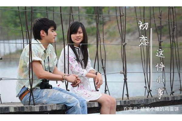 青春这件小事