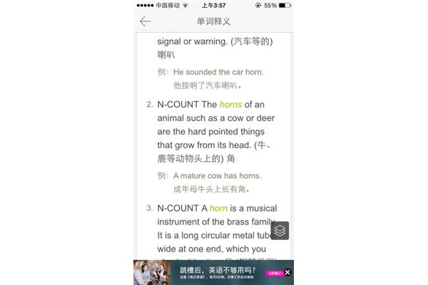 牛英语怎么说