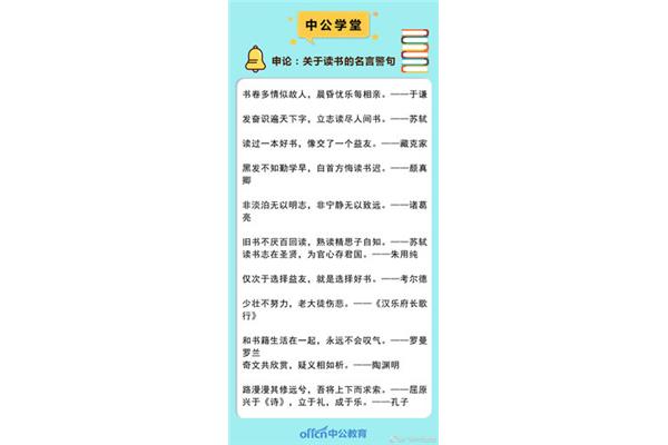 有关和的名言