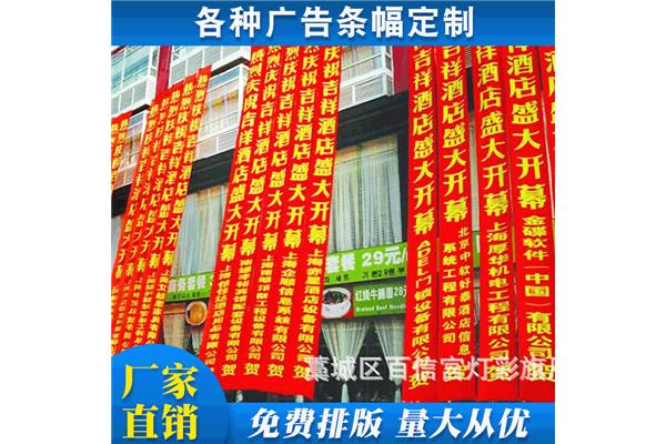 开业横幅标语大全