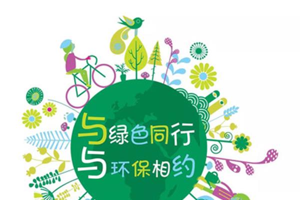 环保小卫士