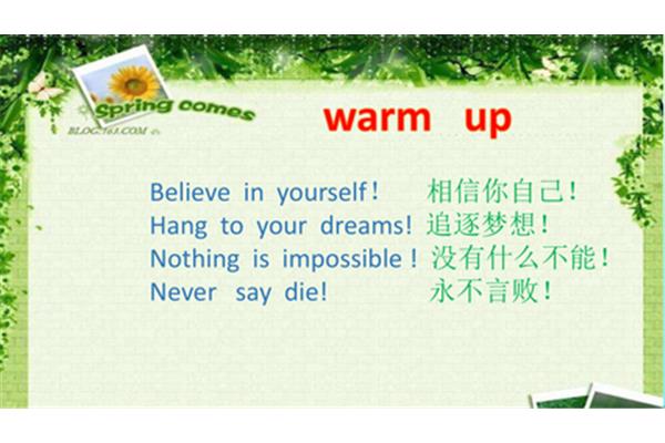 你自己的英语