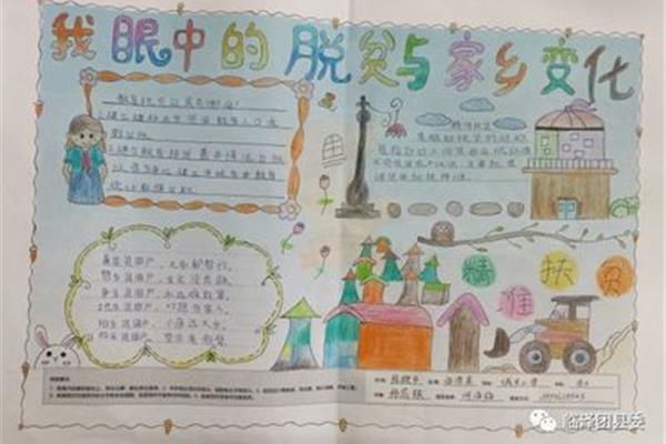 我看家乡新变化