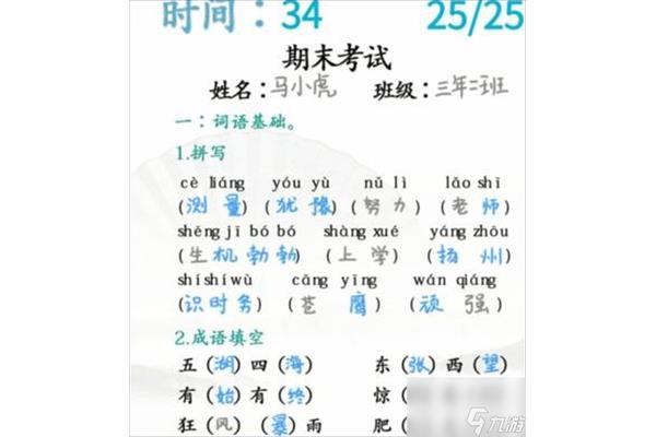 关于开心的词语