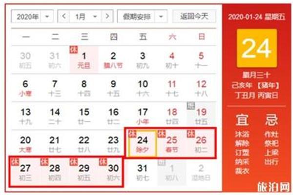 快递什么时候放假