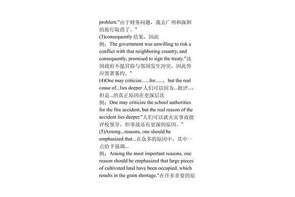 的英文