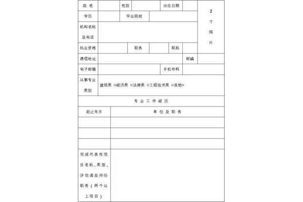 江苏资产评估协会