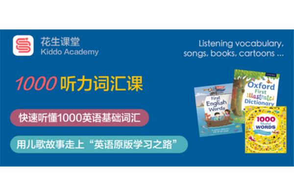 听力课堂网