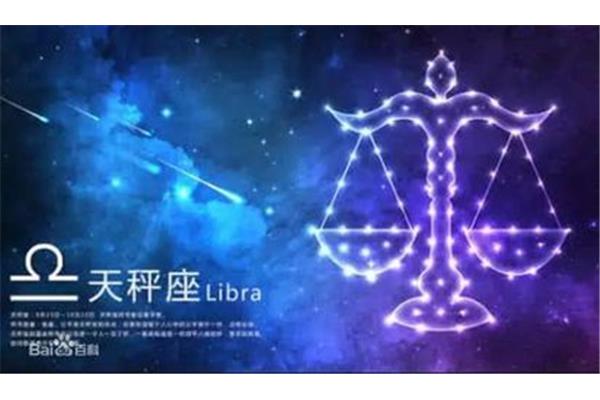 天秤座几岁最美