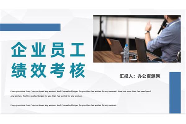 企业员工培训总结