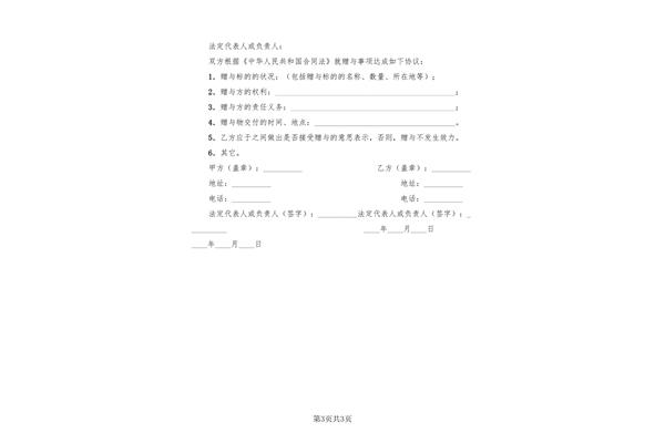 咨询服务合同