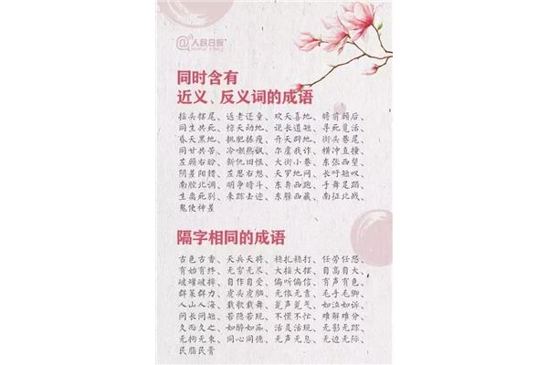 含有欢的成语
