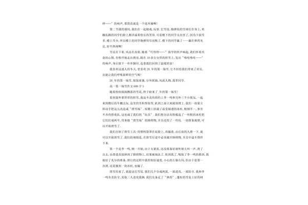 雪作文600字