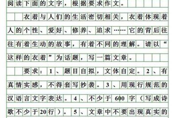 写人作文题目