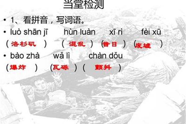 废墟的拼音是什么