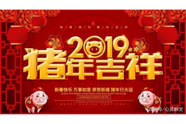 祝福语新春
