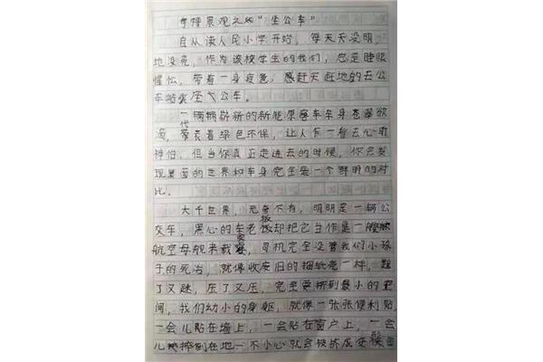 写信作文200字
