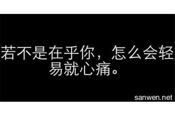 形容爱情的句子
