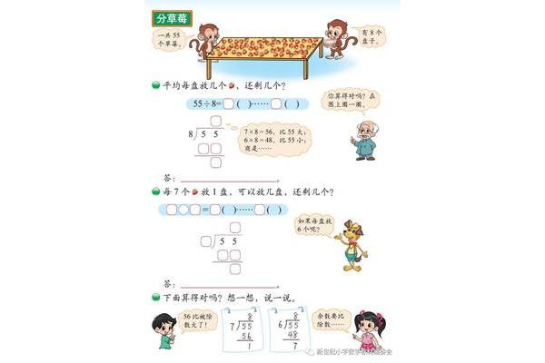 算理是什么意思